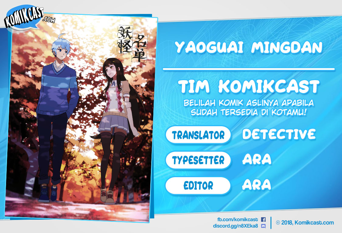 Komik Yaoguai Mingdan Chapter 247 gambar nomor 1