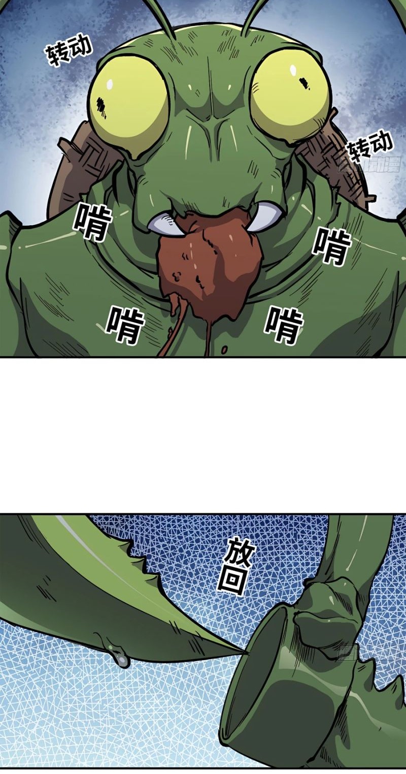 Mushroom Hero Chapter 12 Gambar 34