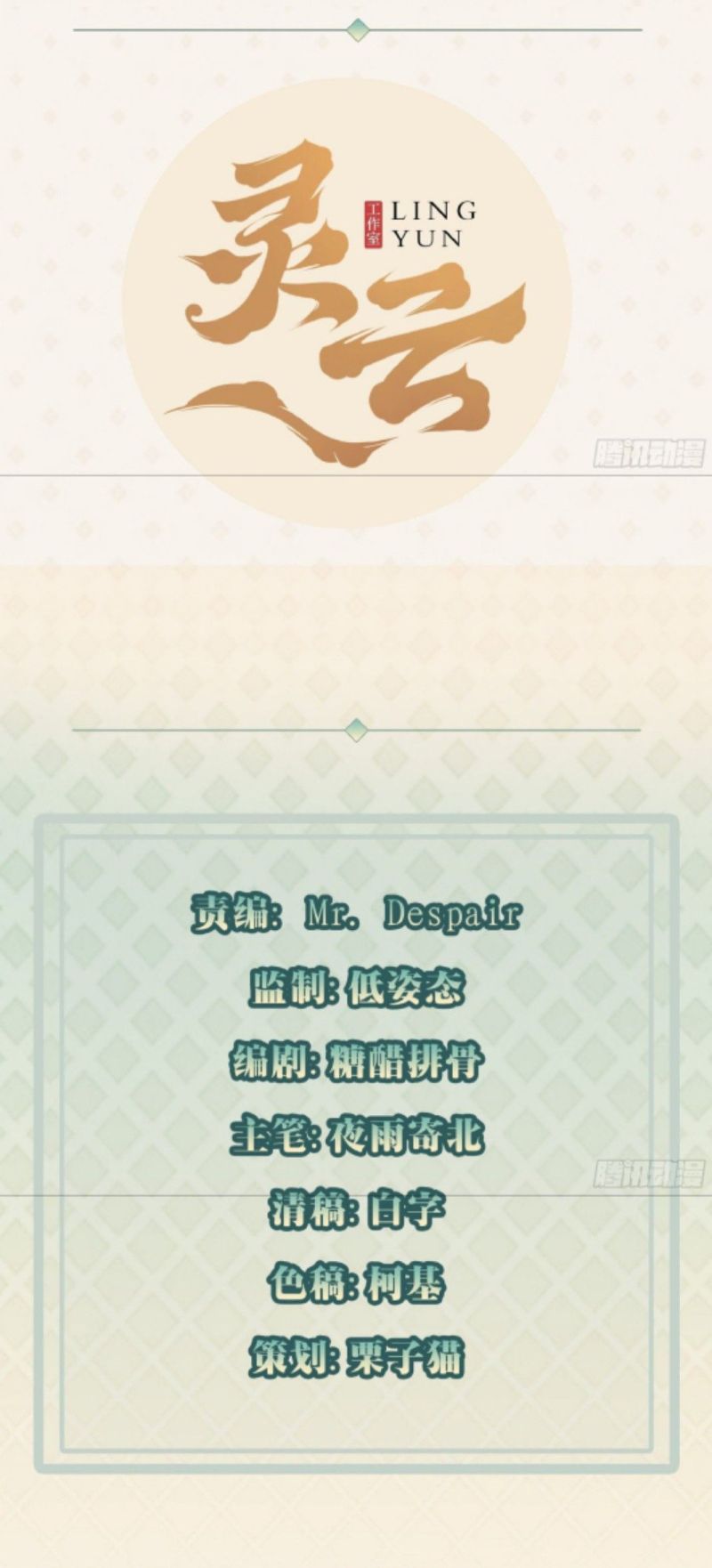 Baca Manhua Wo Mei Zhou Yige Xin Shenfen Chapter 18 Gambar 2