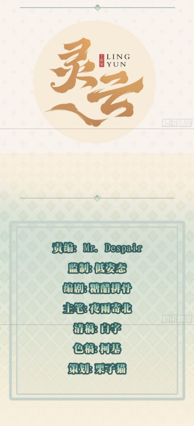 Baca Manhua Wo Mei Zhou Yige Xin Shenfen Chapter 17 Gambar 2
