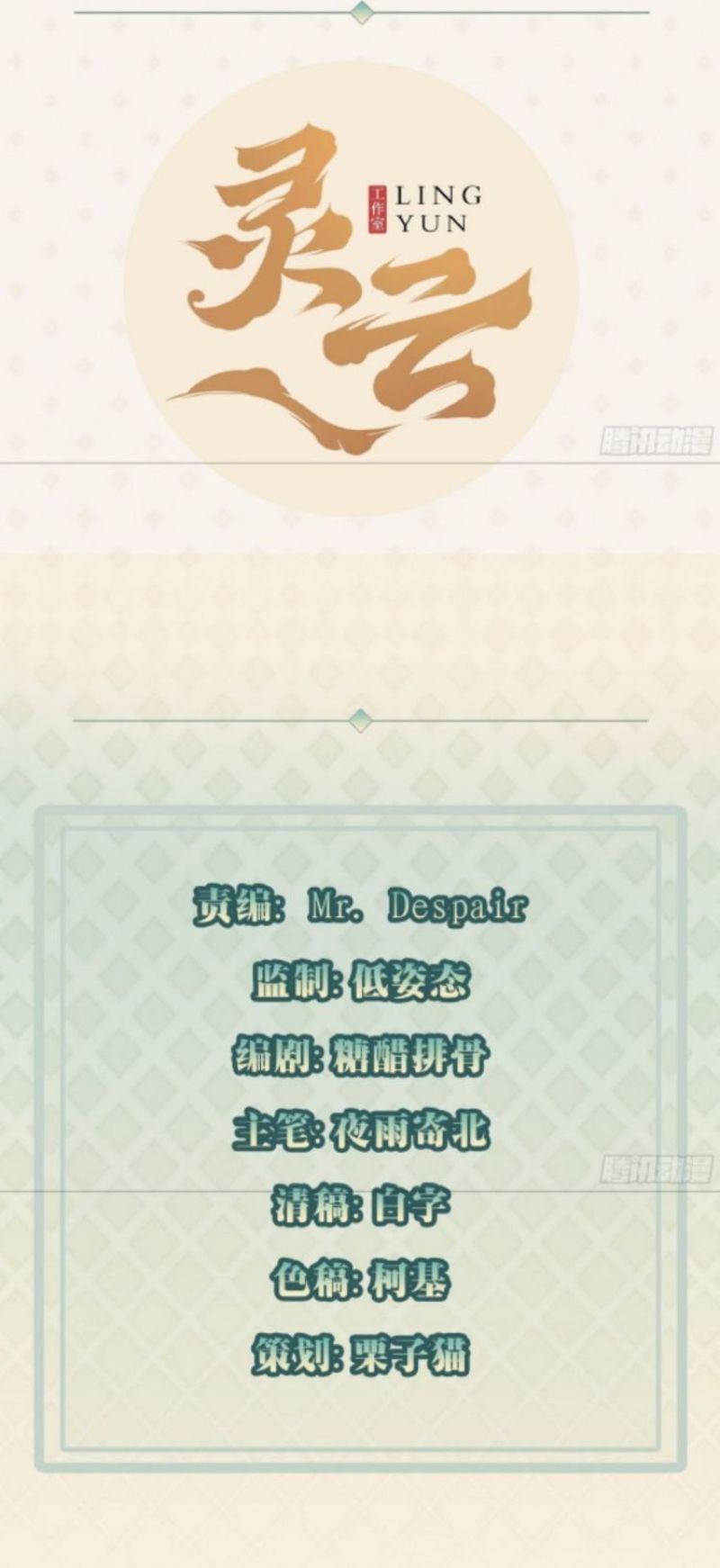 Baca Manhua Wo Mei Zhou Yige Xin Shenfen Chapter 15 Gambar 2
