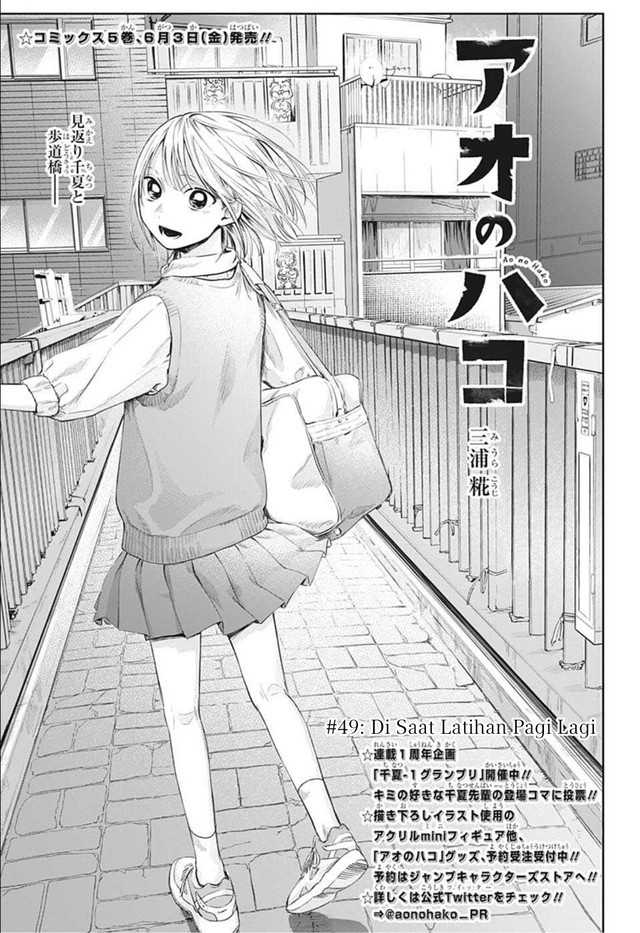 Baca Manga Ao no Hako Chapter 49 Gambar 2