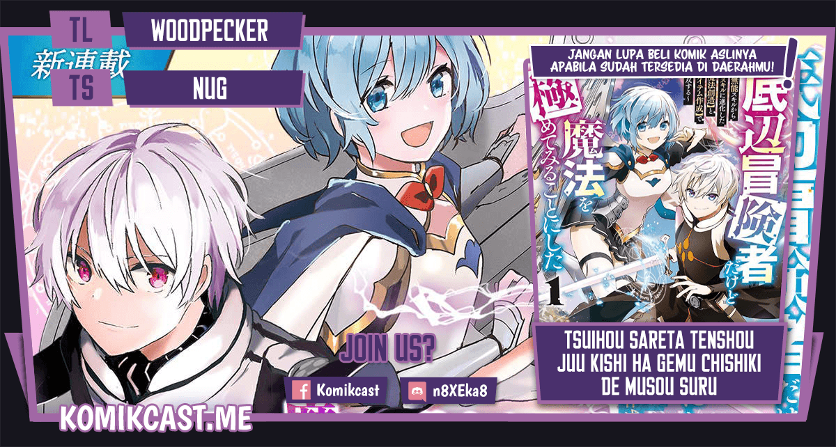 Baca Komik Teihen Boukensha da kedo Mahou wo Kiwamete Miru Koto ni Shita. Munou Skill kara Kami Skill ni Shinka Shita “Mahou Souzou” to “Item Sakusei” de Musou Suru Chapter 11.1 Gambar 1