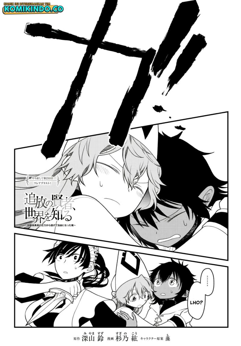 Baca Manga Tsuihou no Kenja, Sekai wo Shiru ~Osanajimi Yuusha no Atsuryoku kara Nigete Jiyuu ni Natta Ore Chapter 23 Gambar 2