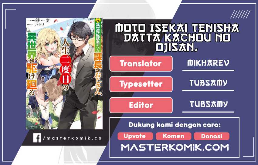 Baca Komik Moto Isekai Tenisha datta Kachou no Ojisan, Jinsei ni Dome no Isekai wo Kake Meguru Chapter 03.1 Gambar 1