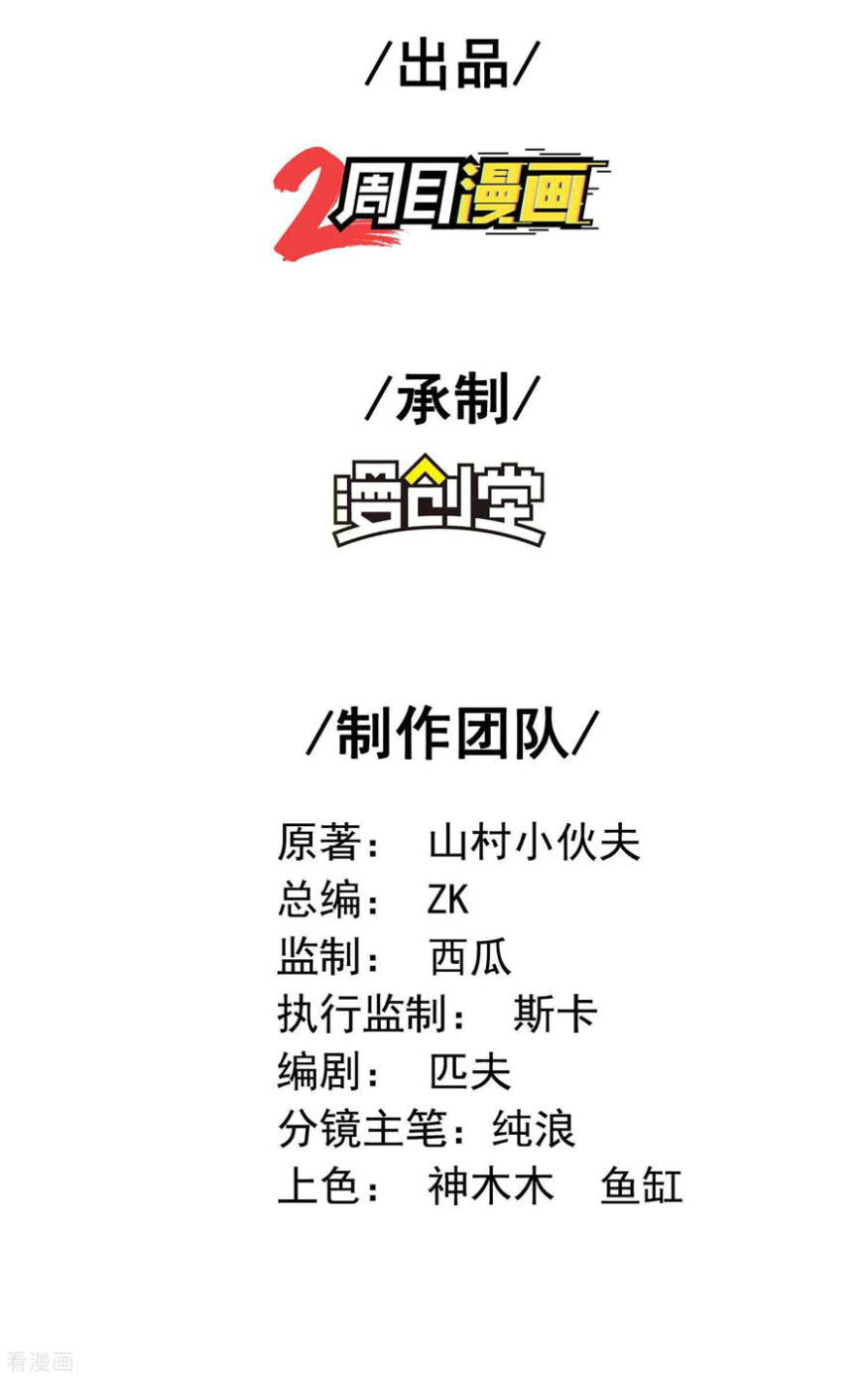 Baca Manhua Useless First Son-In-Law Chapter 139 Gambar 2