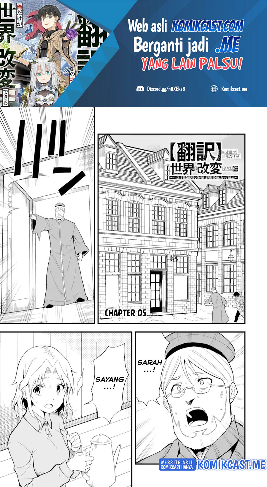 Baca Komik “Honyaku” no Sainou de Ore Dake ga Sekai wo Kaihen Dekiru Ken Chapter 05 Gambar 1
