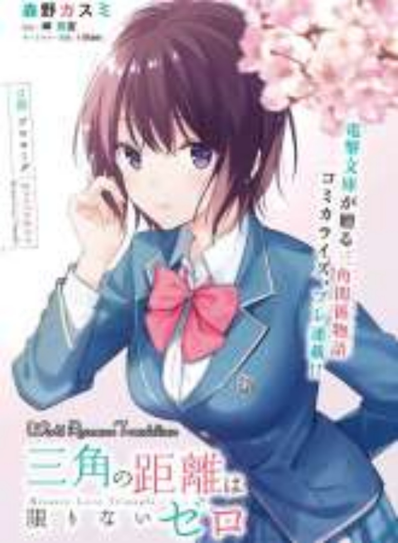 Saenai Boku ga Kimi no Heya de Shiteiru Koto wo Kurasumeito wa Dare mo Shiranai Chapter 01 Gambar 12