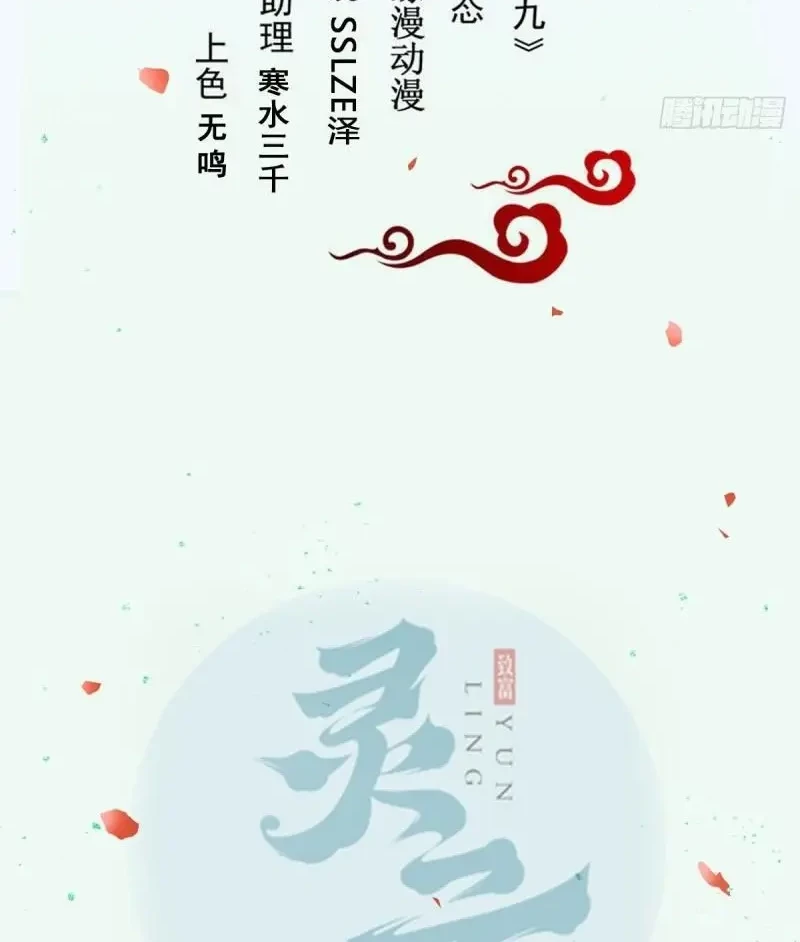 Baca Manhua The Ghostly Doctor Chapter 516 Gambar 2