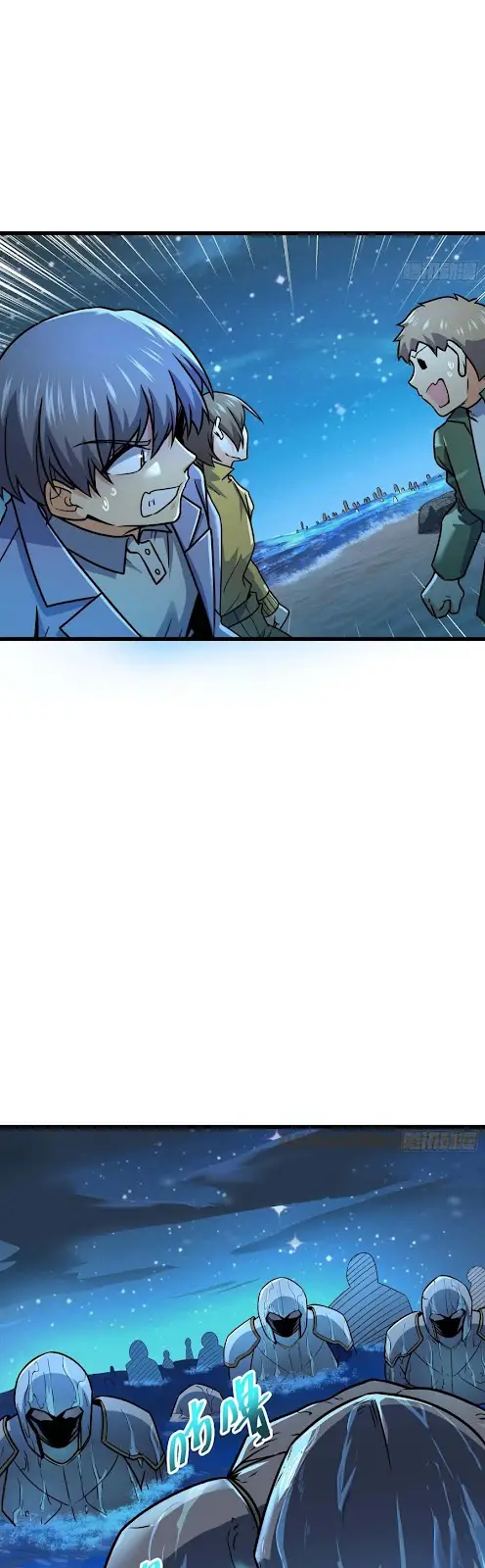 Spare Me, Great Lord! Chapter 302 Gambar 14