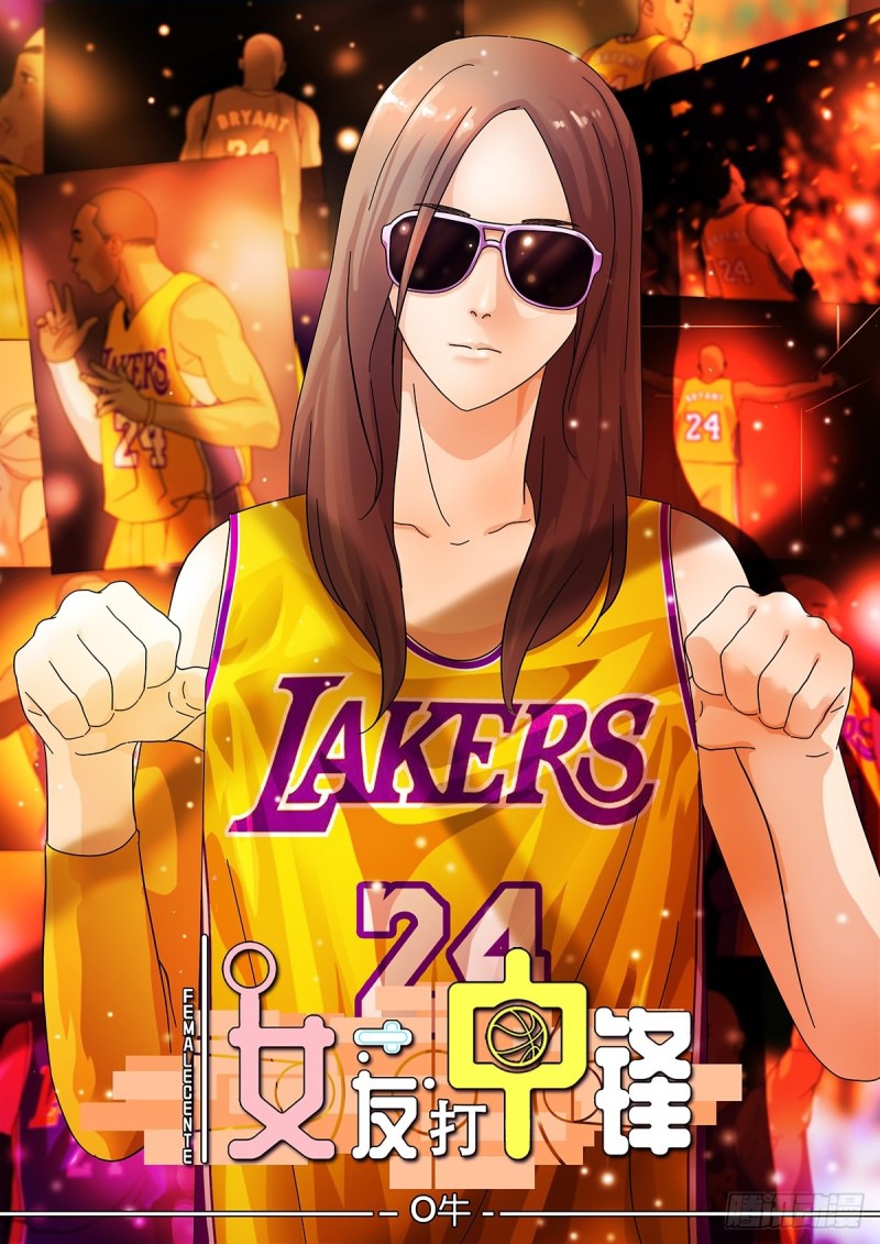 Baca Manhua Boyfriend Playing Center Chapter 1 Gambar 2
