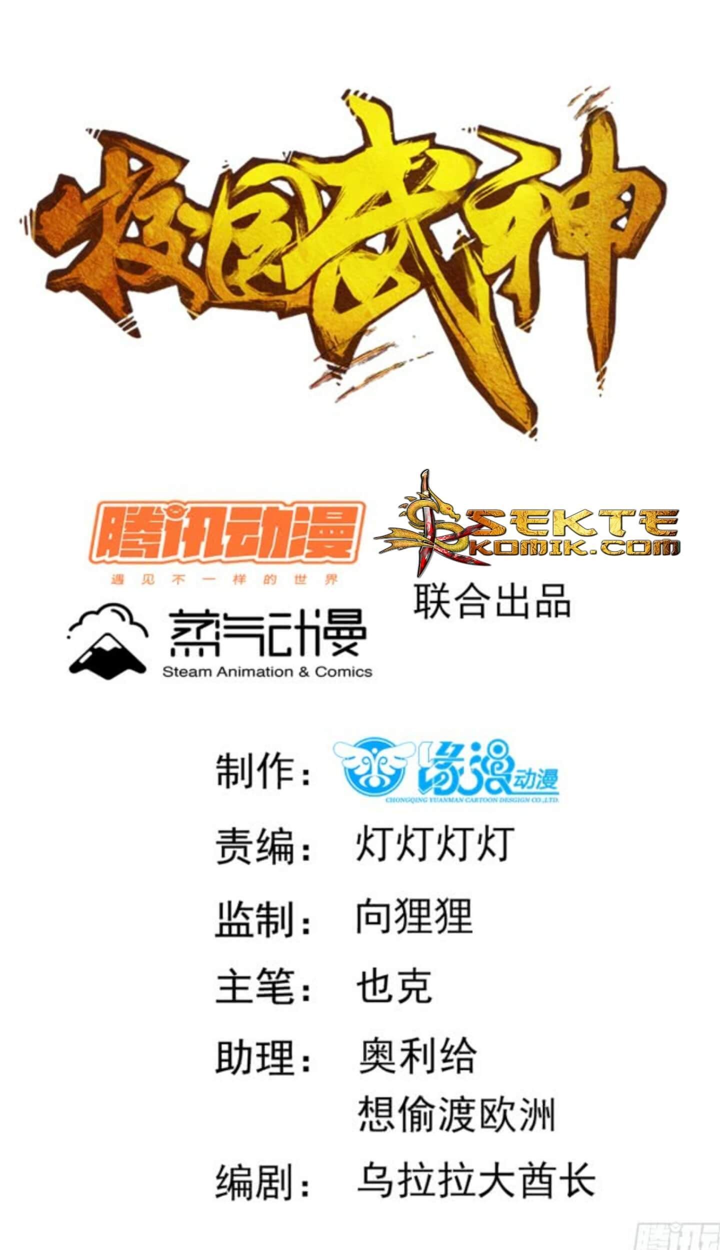 Baca Manhua Campus Martial God Chapter 1 Gambar 2