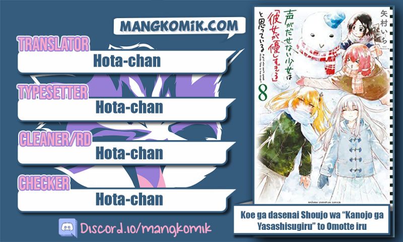 Baca Manga Koe ga dasenai Shoujo wa “Kanojo ga Yasashisugiru” to Omotte iru Chapter 119 Gambar 2