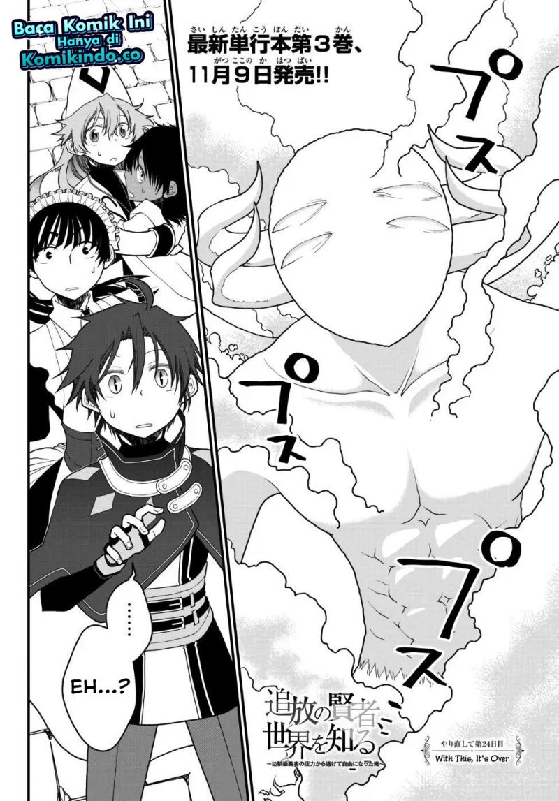 Baca Manga Tsuihou no Kenja, Sekai wo Shiru ~Osanajimi Yuusha no Atsuryoku kara Nigete Jiyuu ni Natta Ore Chapter 24 Gambar 2
