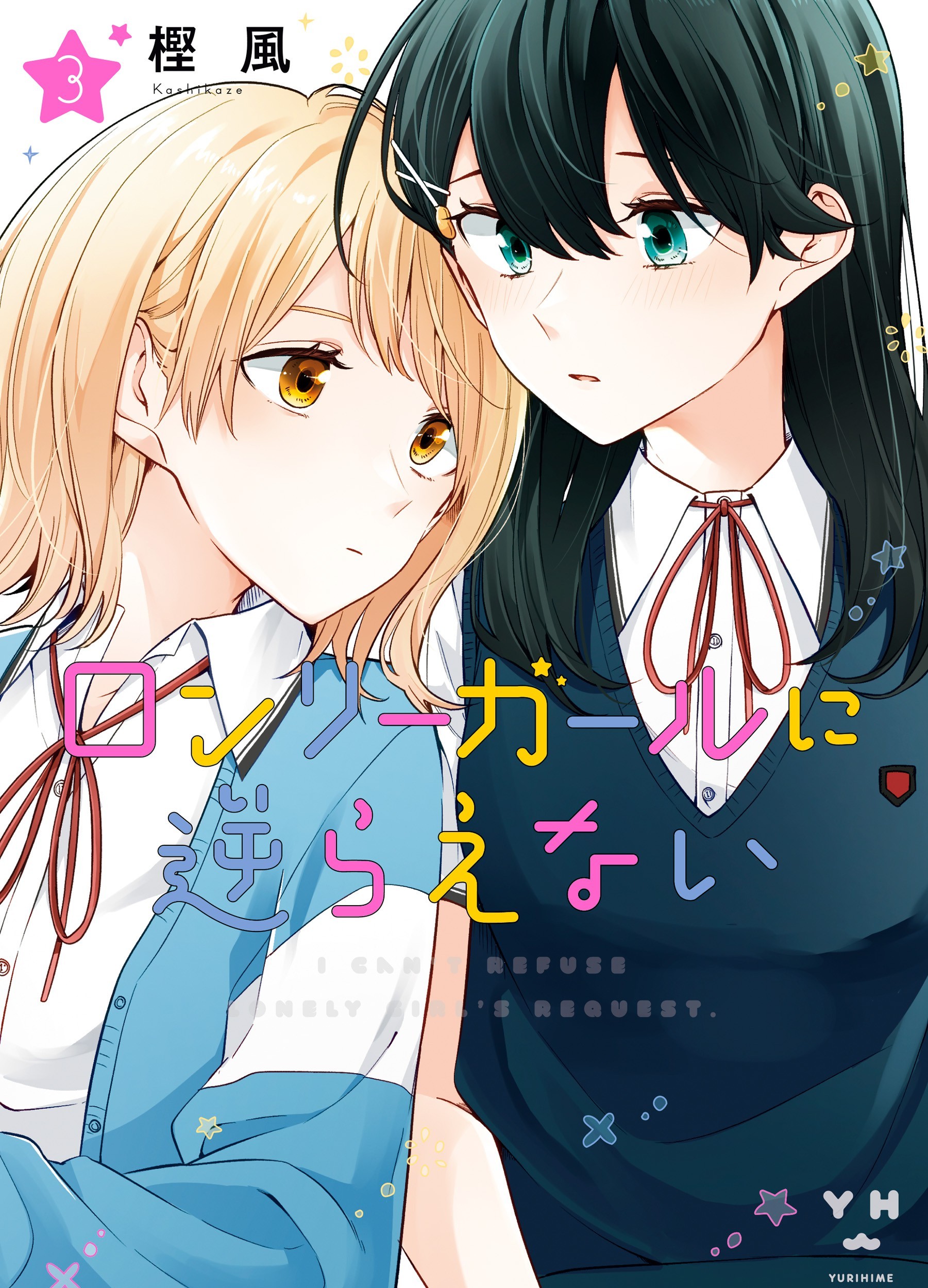 Baca Komik Can’t Defy the Lonely Girl Chapter 15 Gambar 1