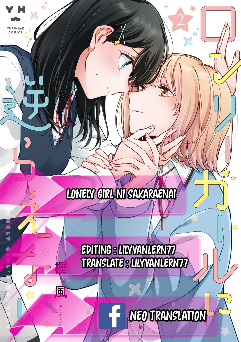 Baca Komik Can’t Defy the Lonely Girl Chapter 13 Gambar 1