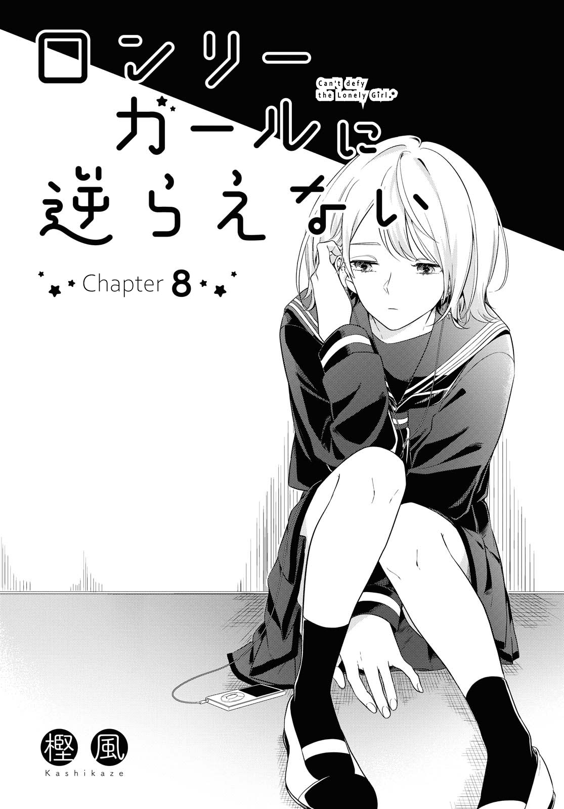 Baca Manga Can’t Defy the Lonely Girl Chapter 8 Gambar 2