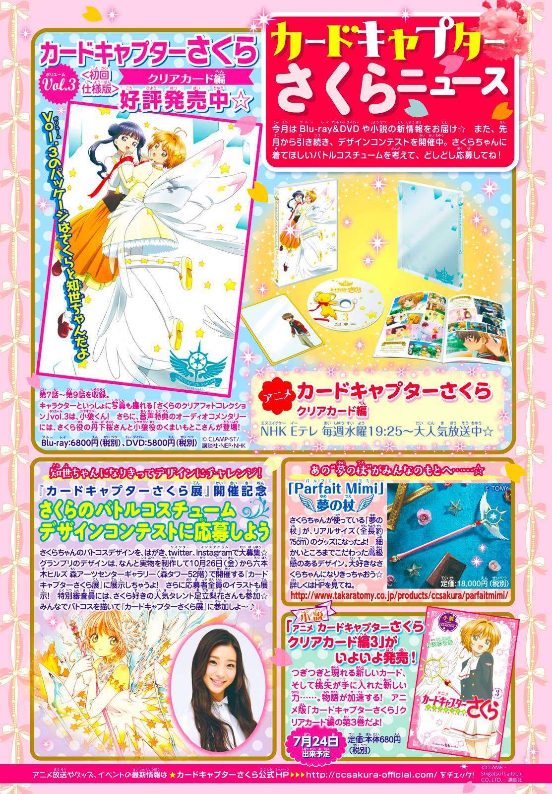 Cardcaptor Sakura Chapter 25 Gambar 3