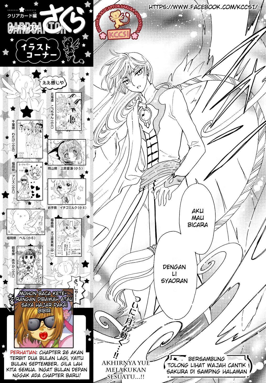 Cardcaptor Sakura Chapter 25 Gambar 30