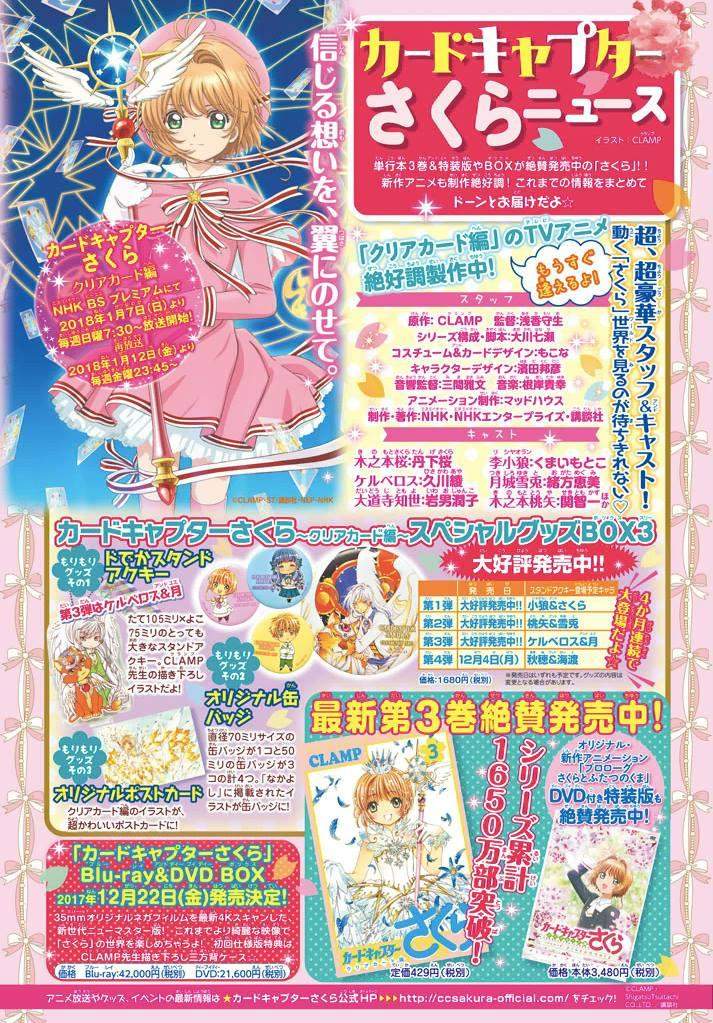 Cardcaptor Sakura Chapter 17 Gambar 3