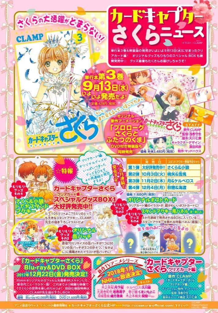 Baca Manga Cardcaptor Sakura Chapter 15 Gambar 2