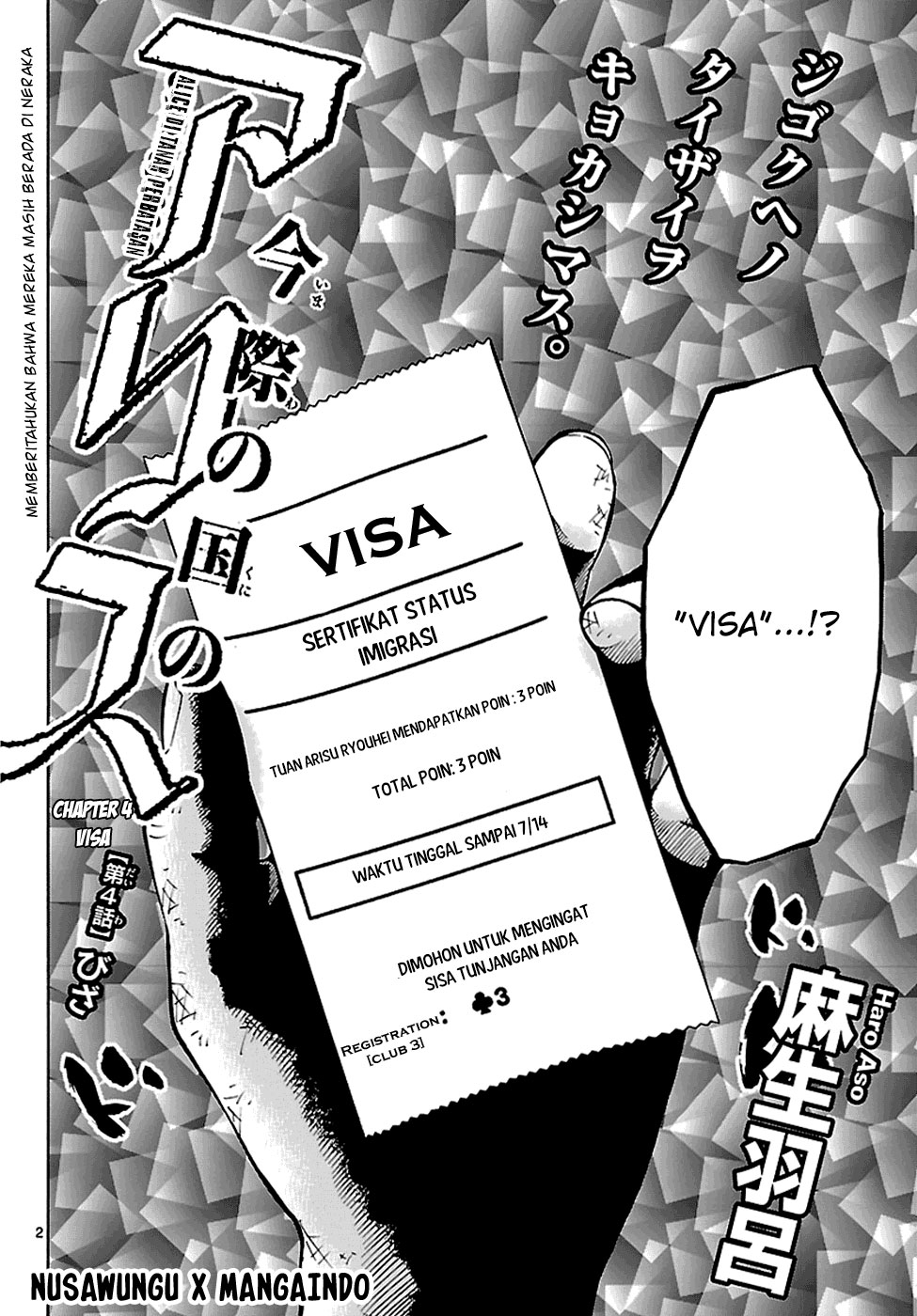 Alice in Borderland Chapter 4 Gambar 3
