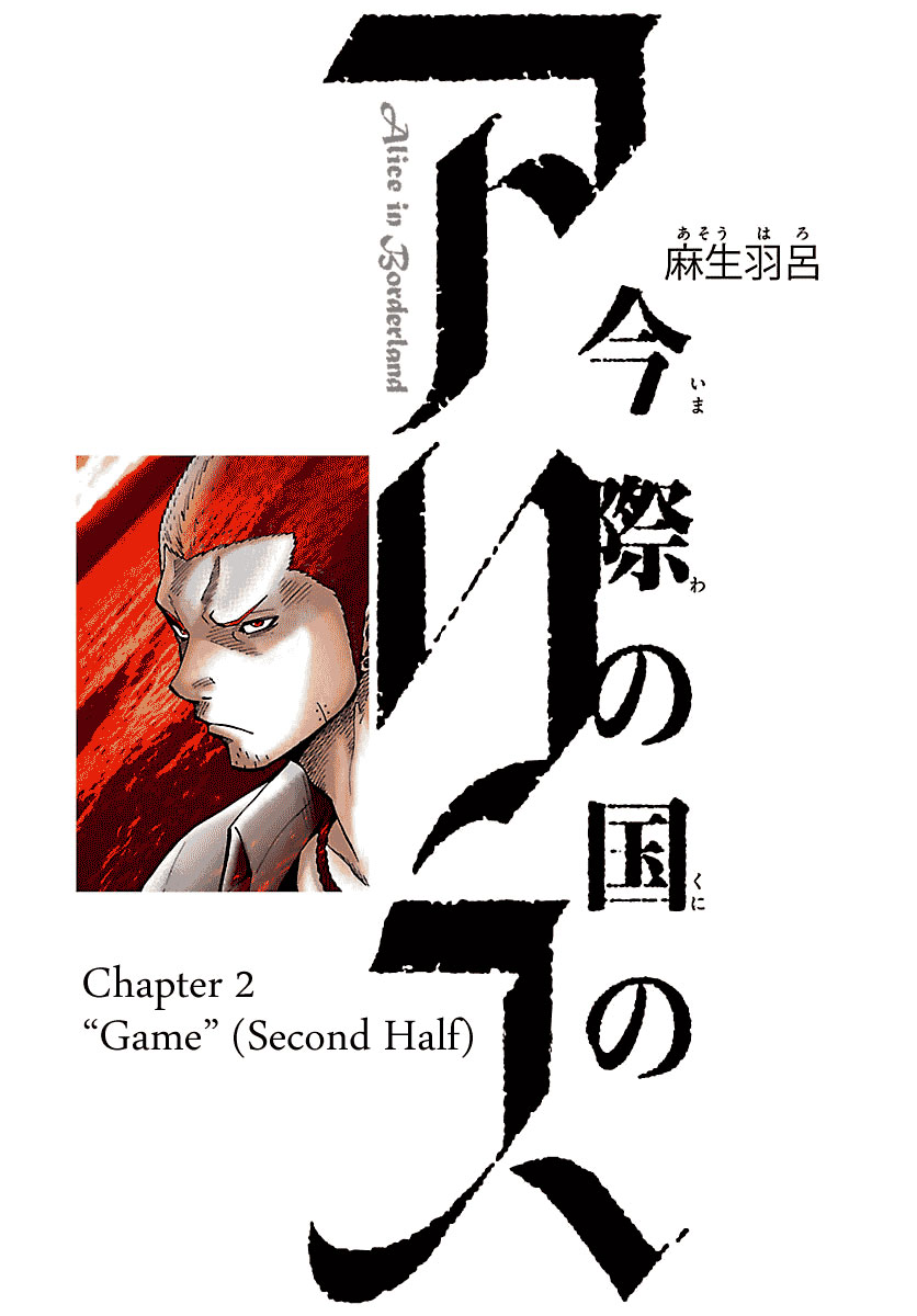 Baca Manga Alice in Borderland Chapter 2.5 Gambar 2