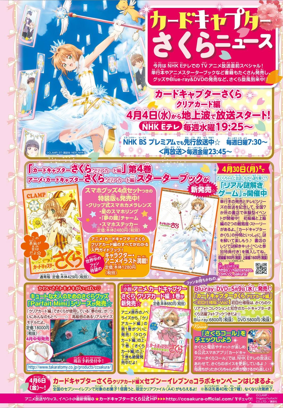 Baca Manga Cardcaptor Sakura – Clear Card Arc Chapter 22 Gambar 2