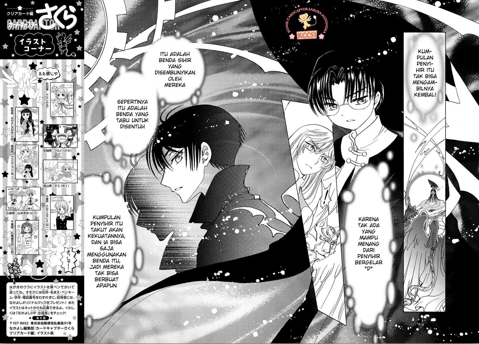 Cardcaptor Sakura – Clear Card Arc Chapter 22 Gambar 27