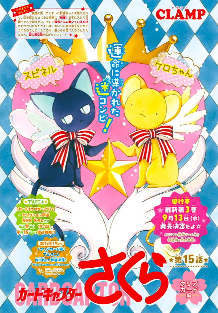 Cardcaptor Sakura – Clear Card Arc Chapter 15 Gambar 3