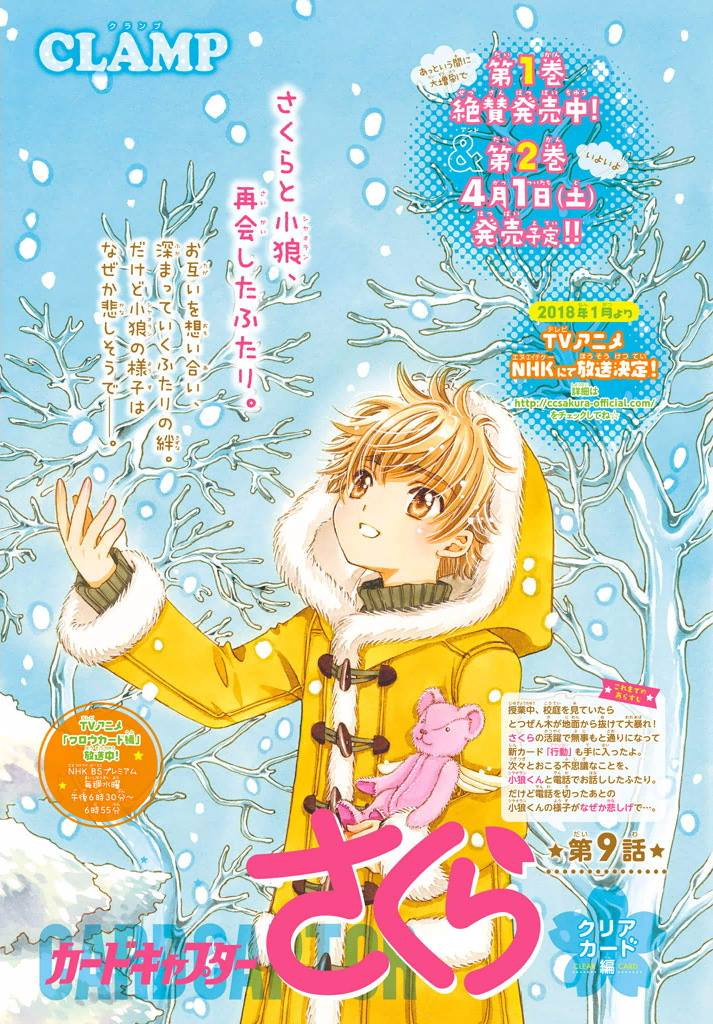 Baca Manga Cardcaptor Sakura – Clear Card Arc Chapter 9 Gambar 2