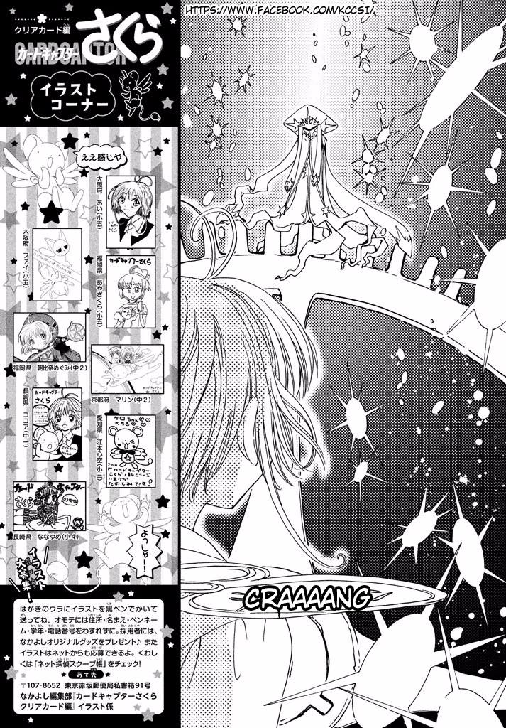 Cardcaptor Sakura – Clear Card Arc Chapter 9 Gambar 27