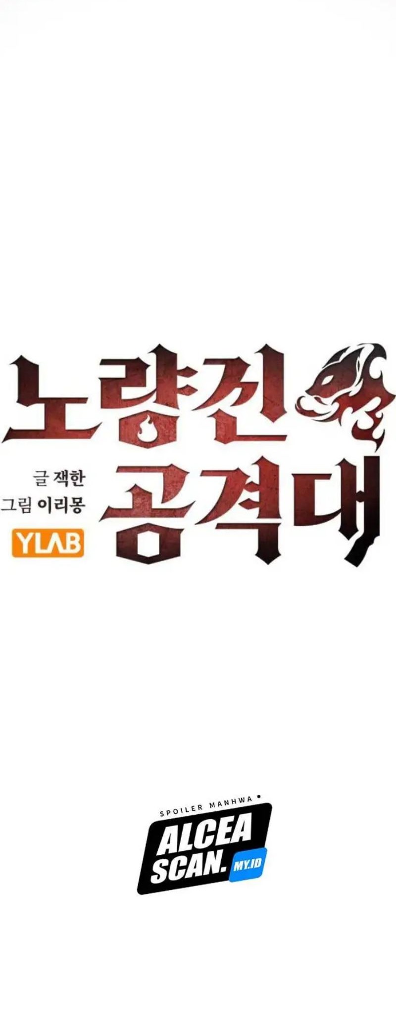 Noryangjin Raid Chapter 02 Gambar 5