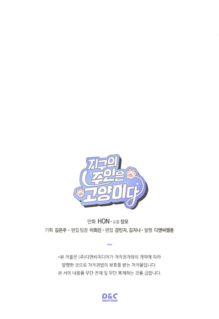 Cats Own the World Chapter 6 Gambar 7
