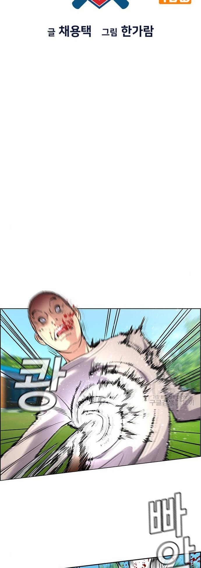 True Education Chapter 106 Gambar 8