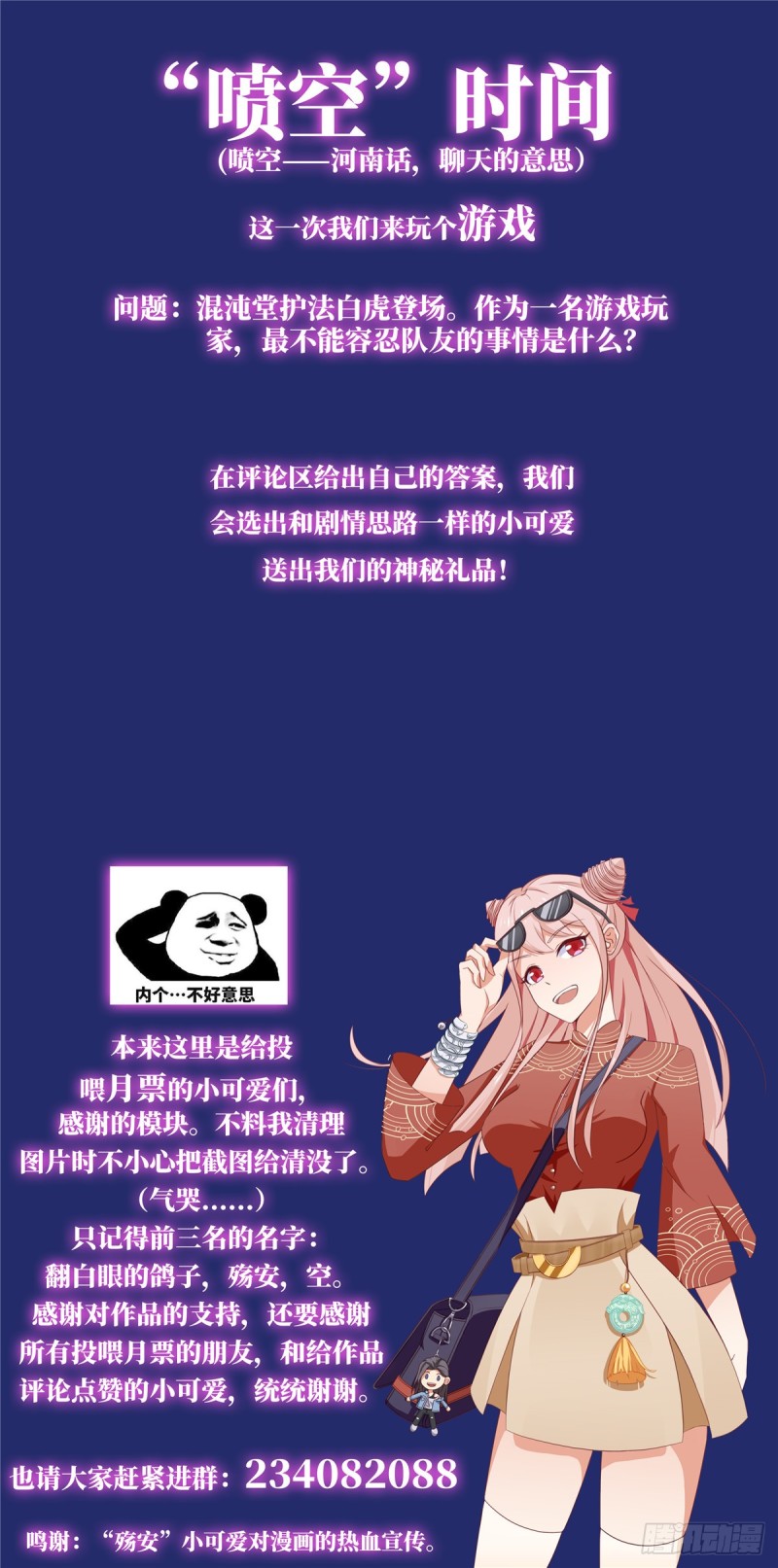 Evil City Girls Chapter 20 Gambar 22