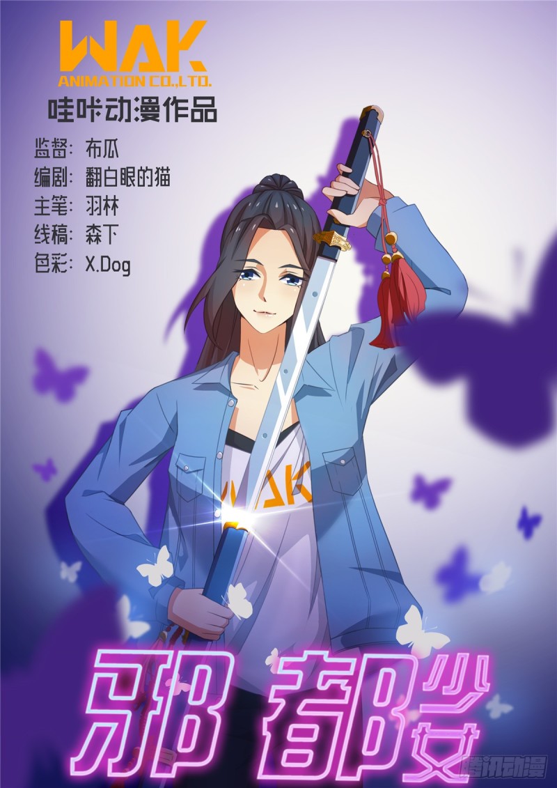 Evil City Girls Chapter 19 Gambar 3