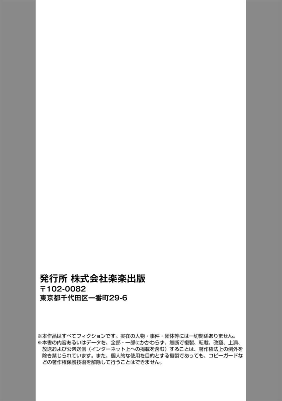Cheat Skill “Shihai” Otsukatte Isekai Harem! Chapter 3 Gambar 39