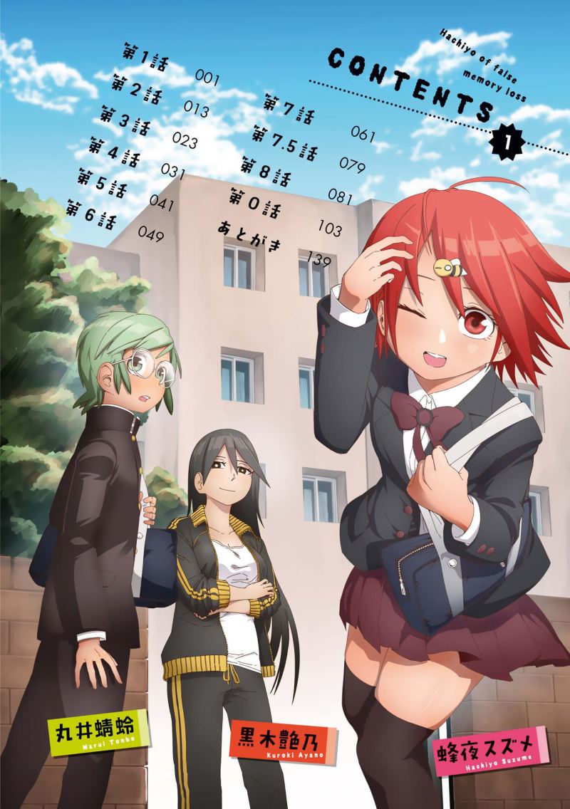 Nise Kioku Soushitsu no Hachiyo-san Chapter 01 Gambar 5