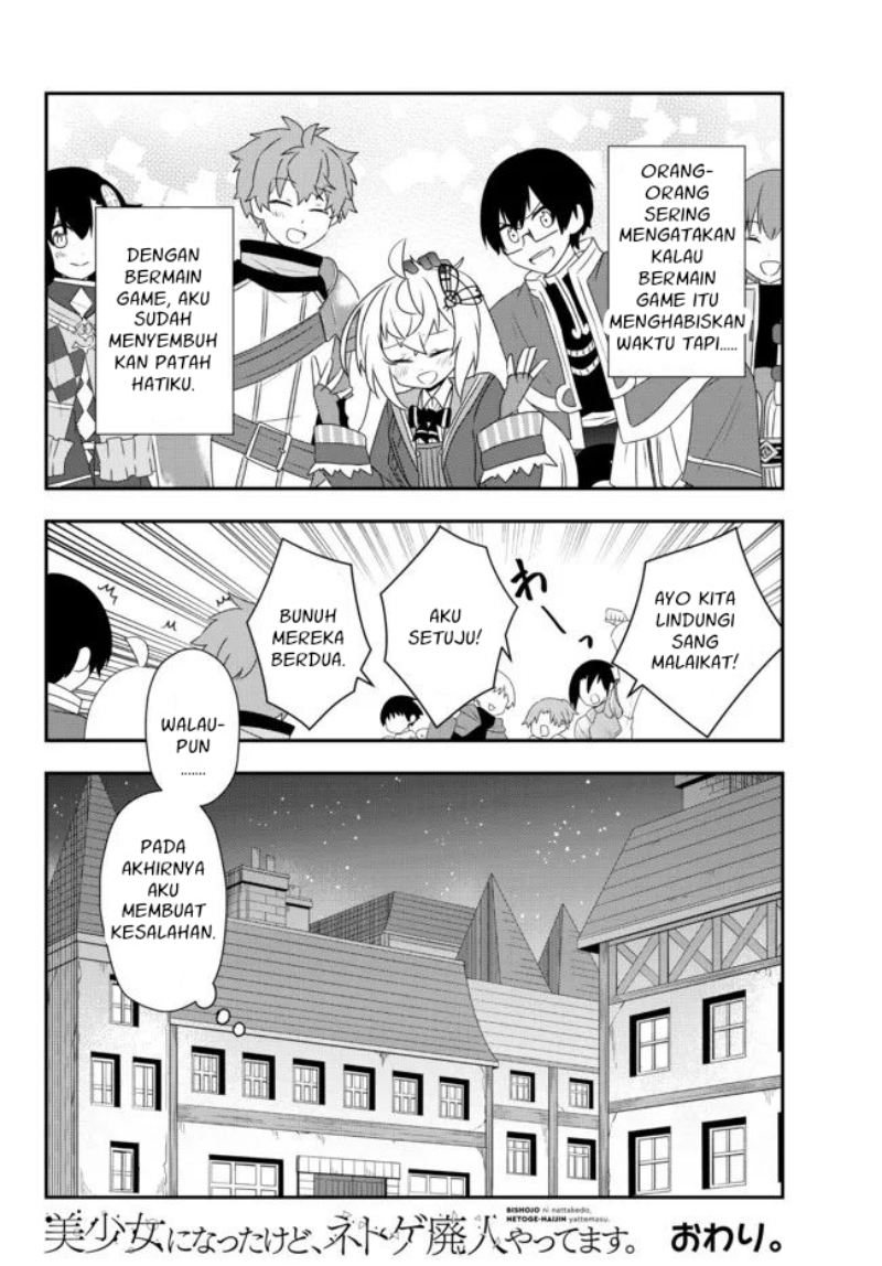 Bishoujo ni Natta kedo, Netoge Haijin Yattemasu. Chapter 24 Gambar 28