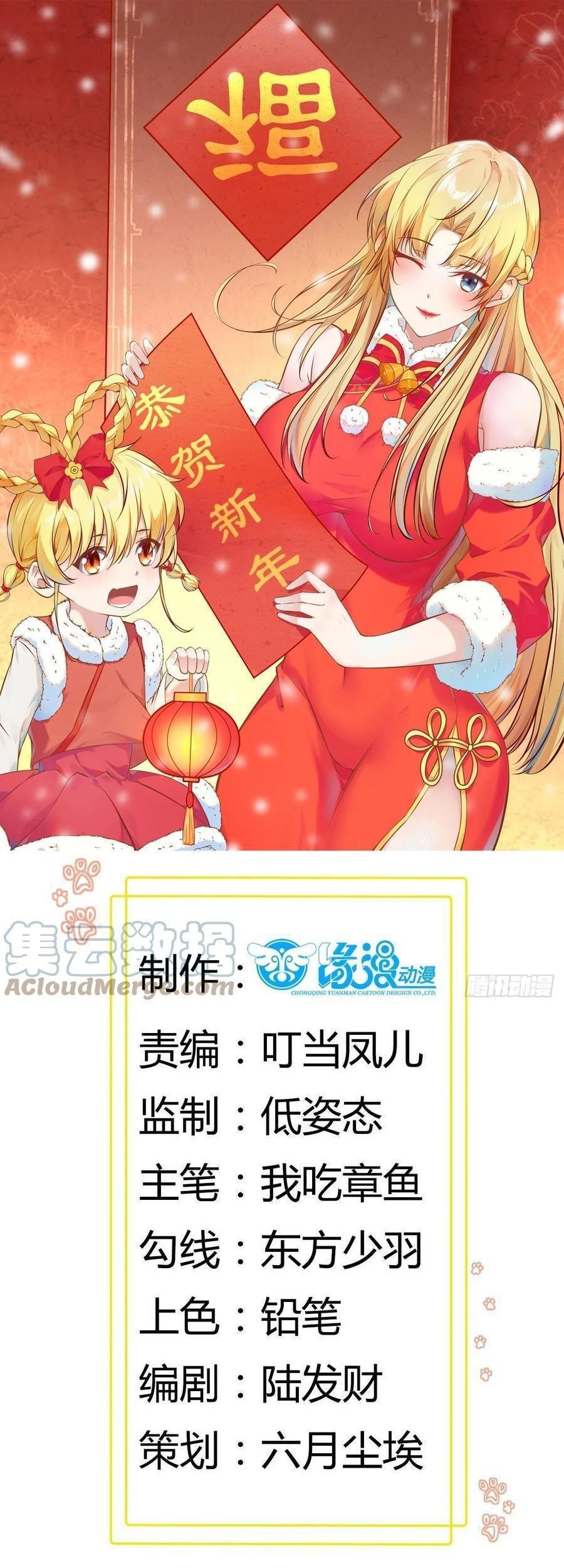 Baca Manhua Dad the Strongest God of War Chapter 72 Gambar 2