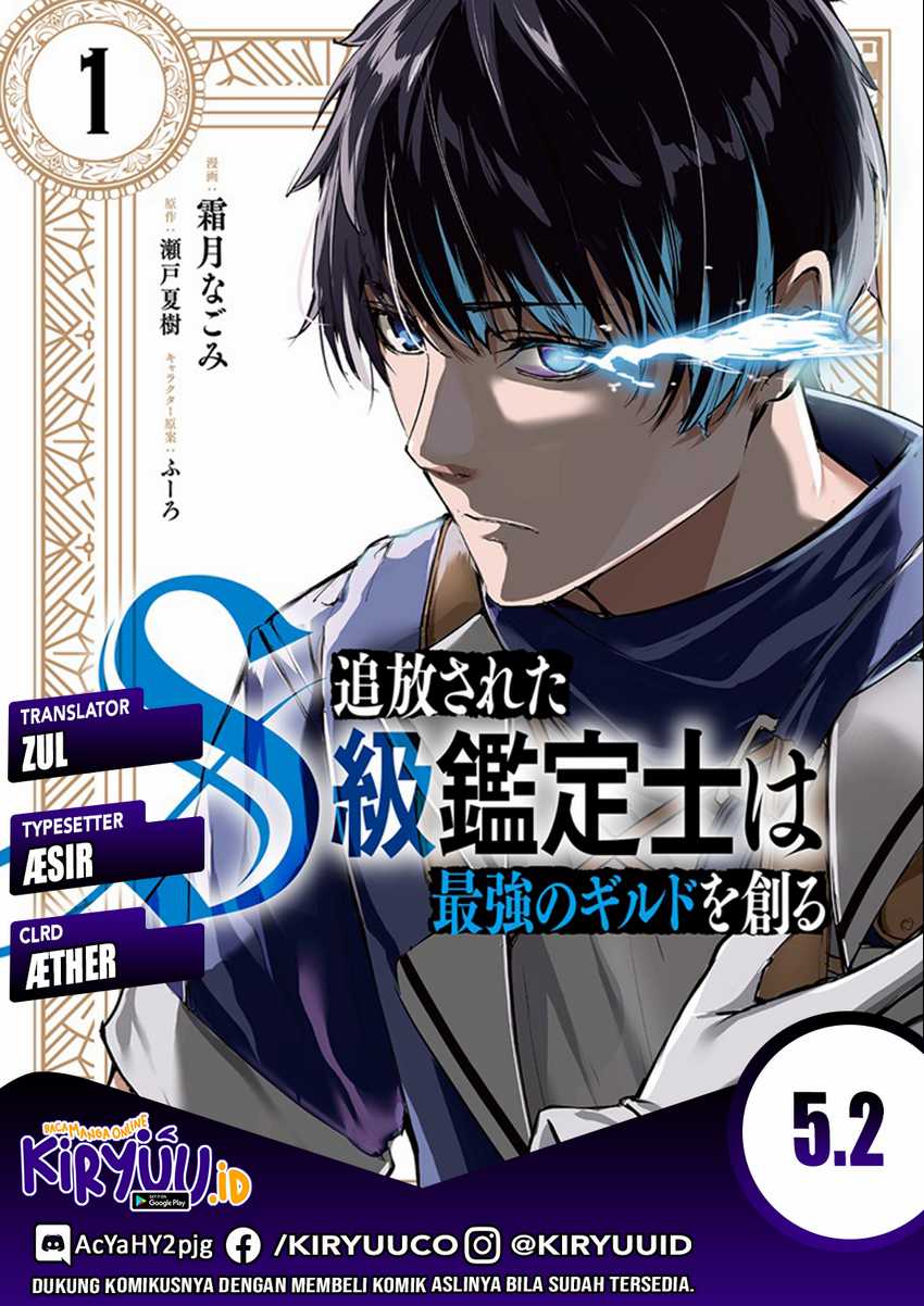 Baca Komik Tsuihou sareta S-kyuu Kanteishi wa Saikyou no Guild wo Tsukuru Chapter 5.2 Gambar 1
