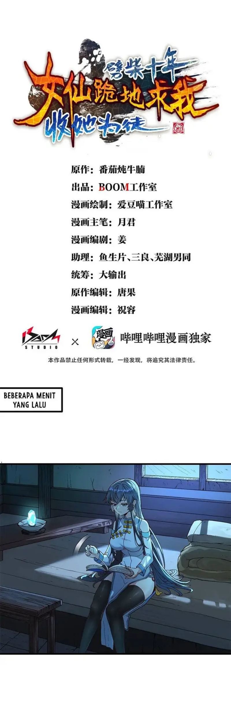 Baca Manhua After Ten Years of Chopping Wood, Immortals Begged To Become My Disciples Chapter 03 Gambar 2