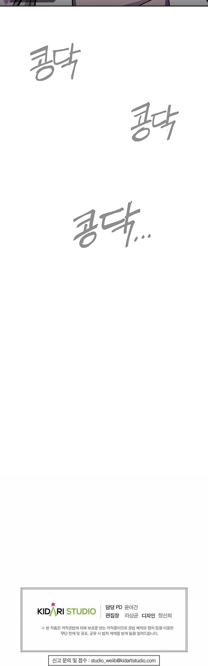 Dungeon Athlete Chapter 06 Gambar 63