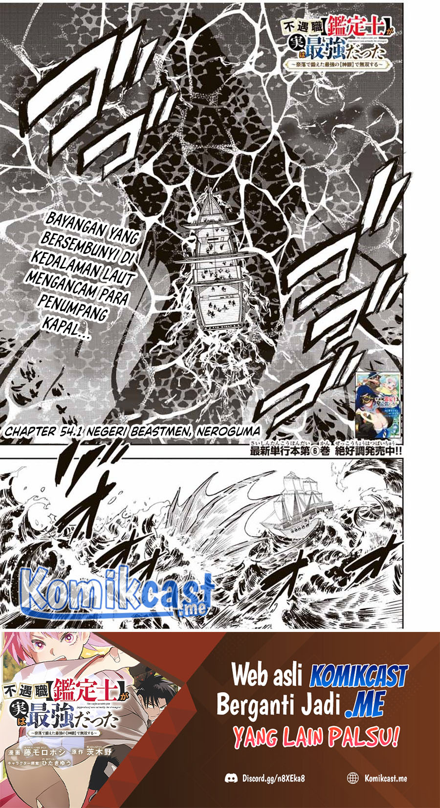 Baca Manga The Unfavorable Job “Appraiser” Is Actually the Strongest Chapter 54.1 Gambar 2