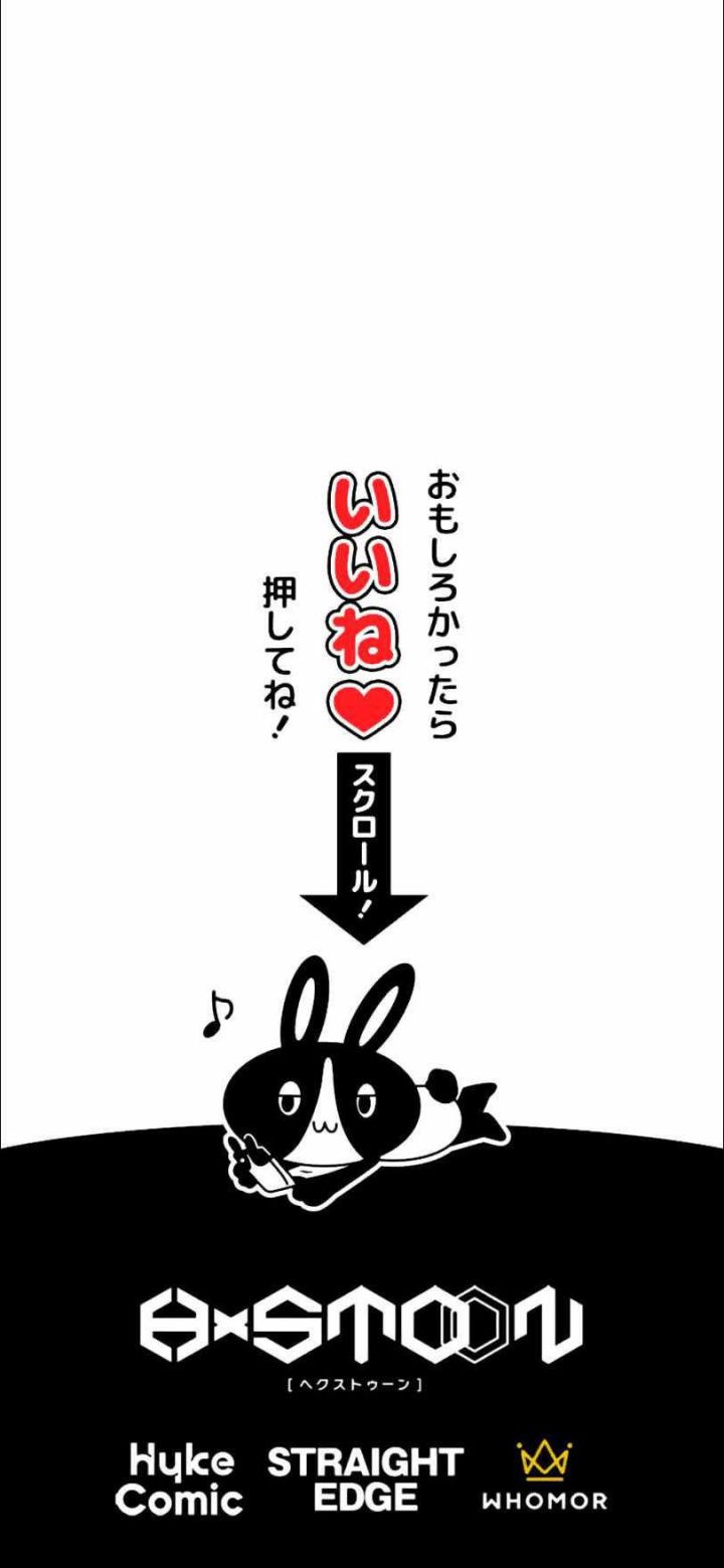 I Became an S-Rank Hunter With the Demon Lord App Chapter 13 Gambar 46