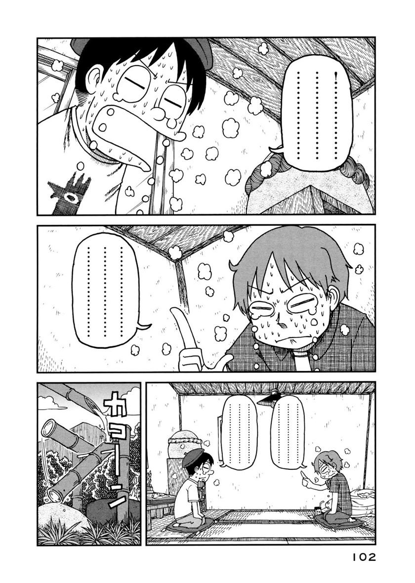 CITY Chapter 7 Gambar 6