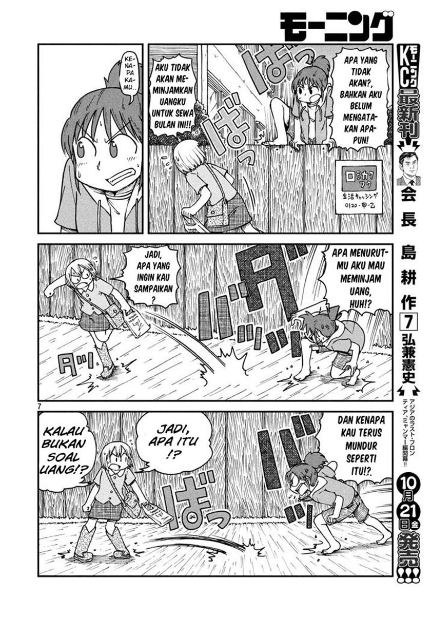 CITY Chapter 1 Gambar 6