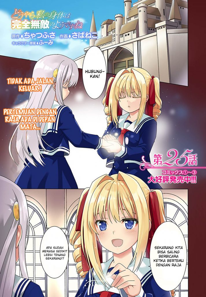 Baca Manga Douyara Watashi No Karada Wa Kanzen Muteki No You Desu Ne Chapter 25 Gambar 2
