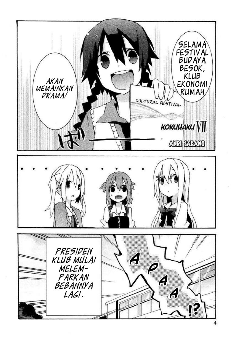 Baca Manga Hatsu Kokuhaku Chapter 07 Gambar 2
